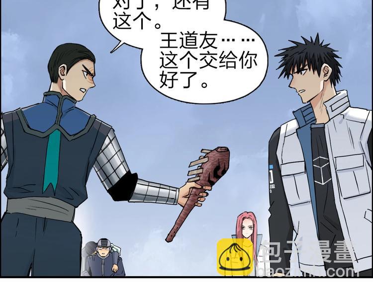 超能立方 - 第209話 就靜靜的看着你裝X(2/4) - 3