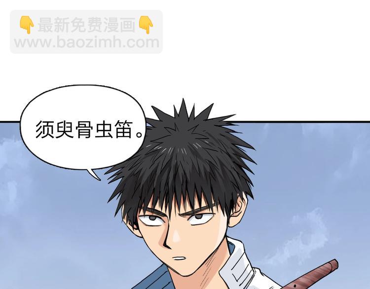 超能立方 - 第209話 就靜靜的看着你裝X(2/4) - 4