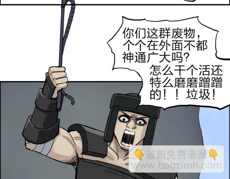 超能立方 - 第209話 就靜靜的看着你裝X(2/4) - 4