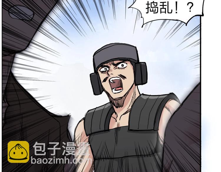 超能立方 - 第209話 就靜靜的看着你裝X(2/4) - 6