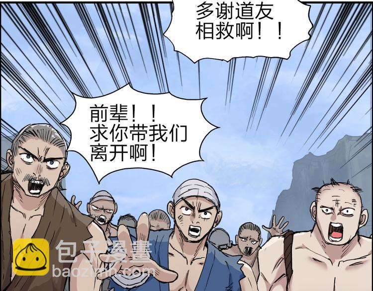 超能立方 - 第209話 就靜靜的看着你裝X(2/4) - 6