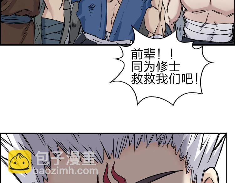 超能立方 - 第209話 就靜靜的看着你裝X(2/4) - 7