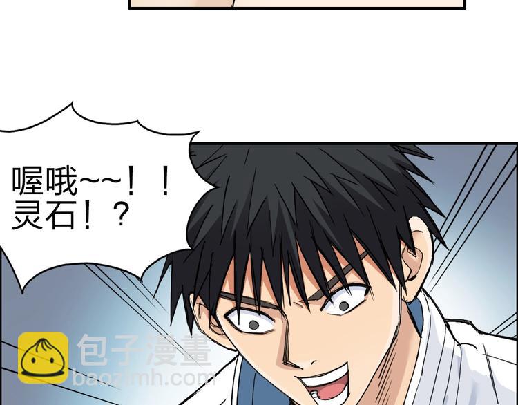 超能立方 - 第211話 此乃商機(2/4) - 6