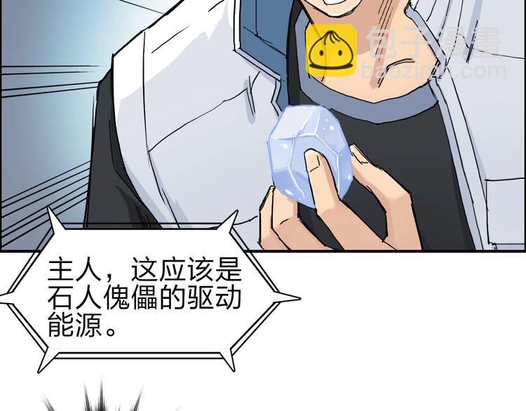 超能立方 - 第211話 此乃商機(3/4) - 5