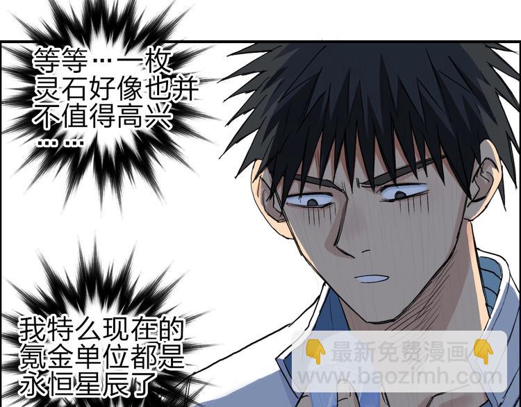 超能立方 - 第211話 此乃商機(3/4) - 6