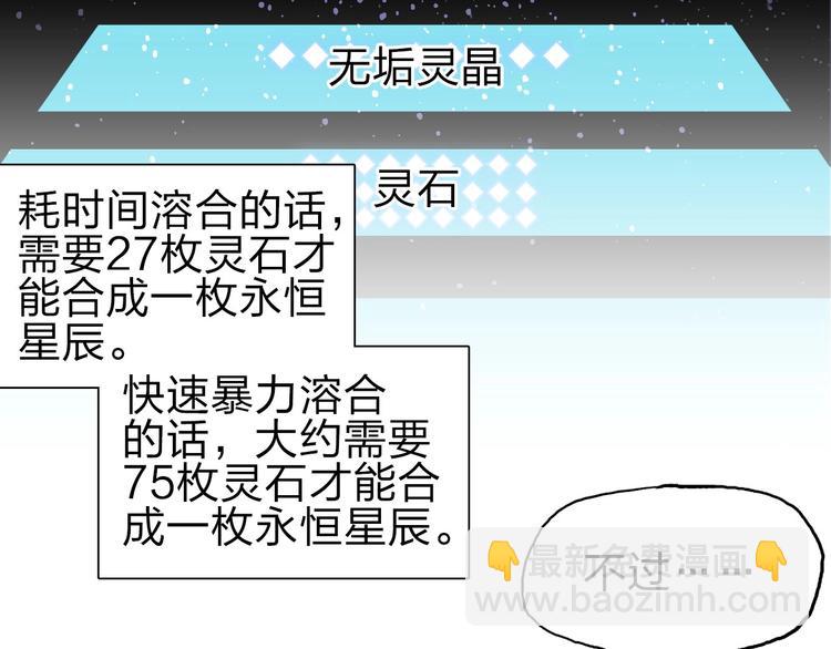 超能立方 - 第211話 此乃商機(3/4) - 8