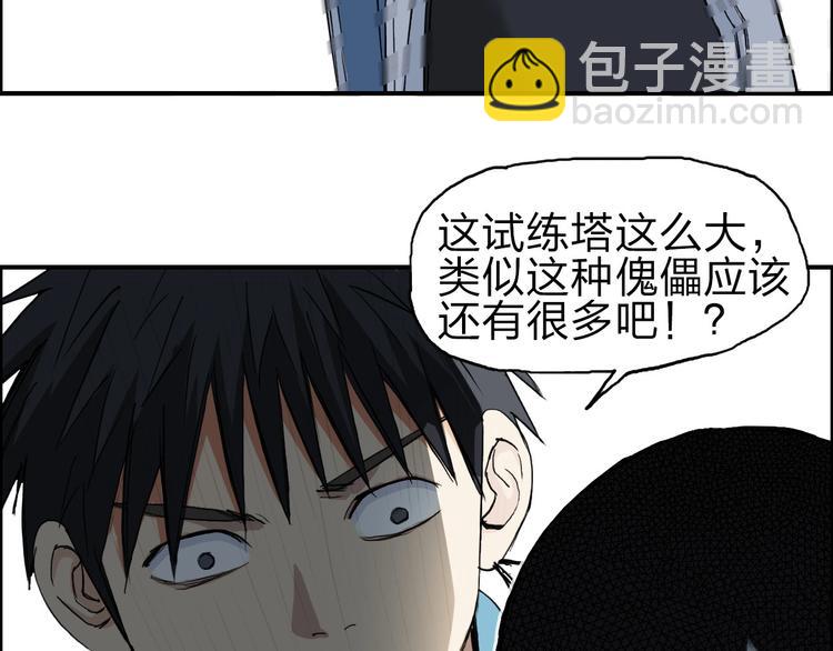 超能立方 - 第211話 此乃商機(3/4) - 2