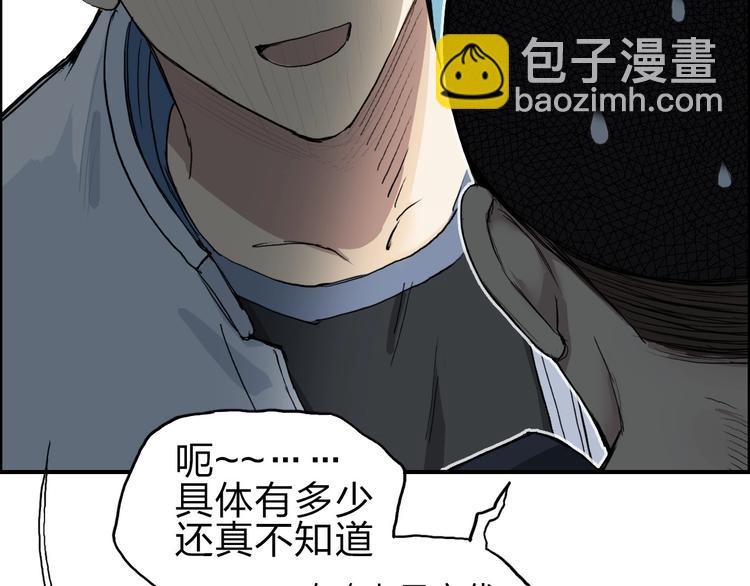 超能立方 - 第211話 此乃商機(3/4) - 3