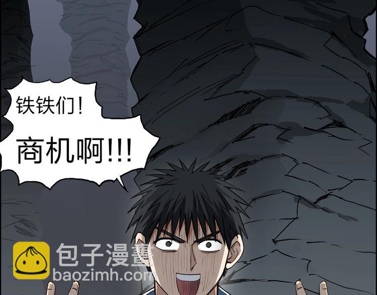 超能立方 - 第211話 此乃商機(3/4) - 5