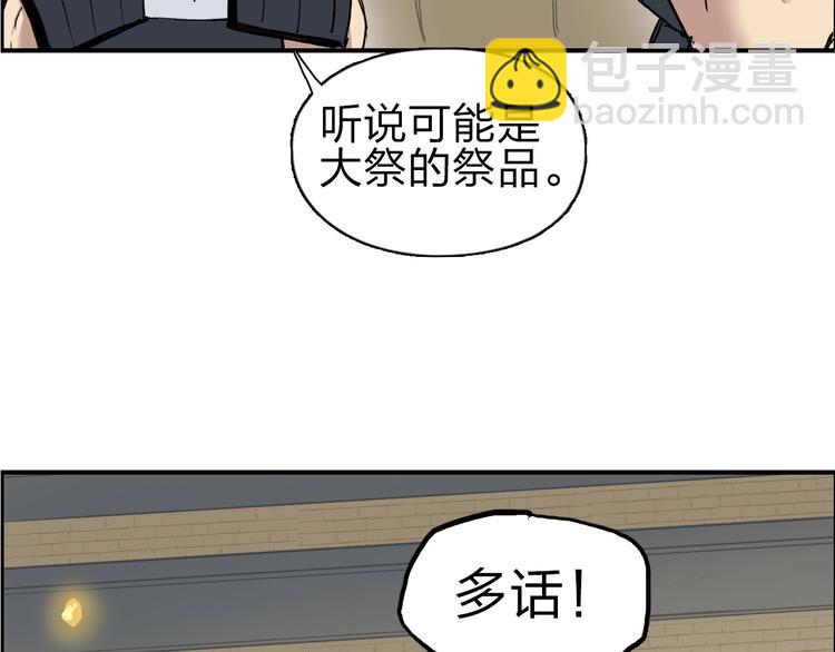 超能立方 - 第211話 此乃商機(3/4) - 5