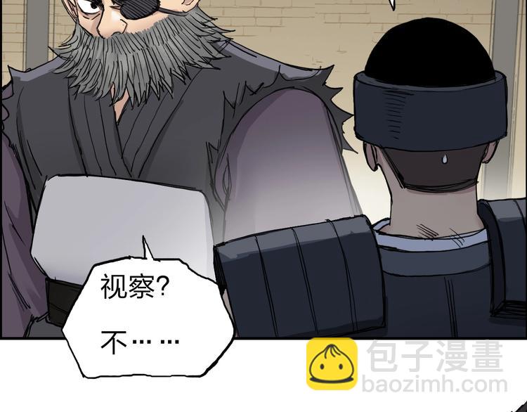 超能立方 - 第211話 此乃商機(3/4) - 3