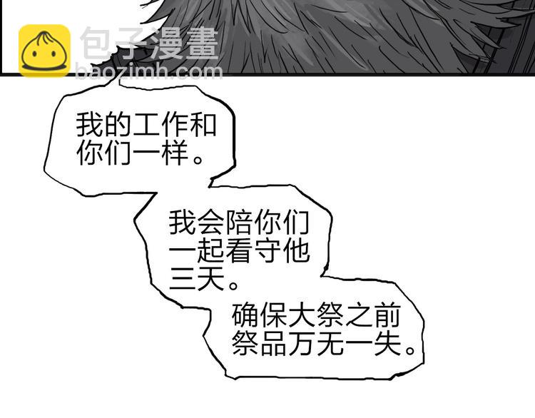 超能立方 - 第211話 此乃商機(3/4) - 5