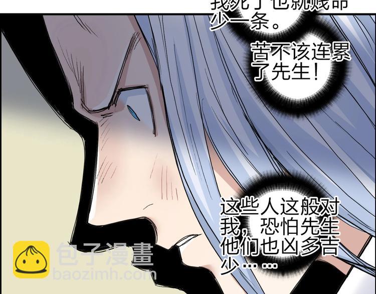 超能立方 - 第211話 此乃商機(3/4) - 8