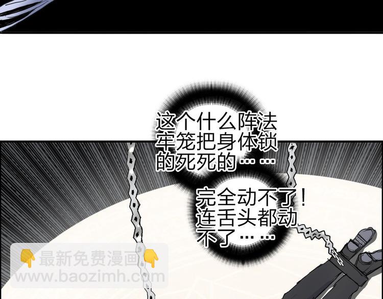 超能立方 - 第211話 此乃商機(3/4) - 3