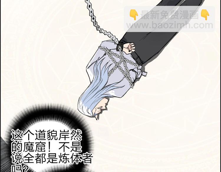 超能立方 - 第211話 此乃商機(3/4) - 4