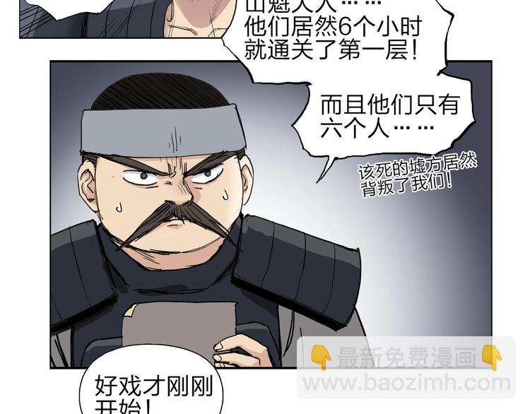 超能立方 - 第211話 此乃商機(4/4) - 2