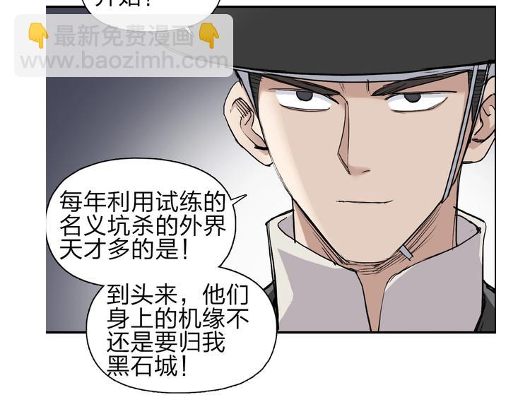 超能立方 - 第211話 此乃商機(4/4) - 3