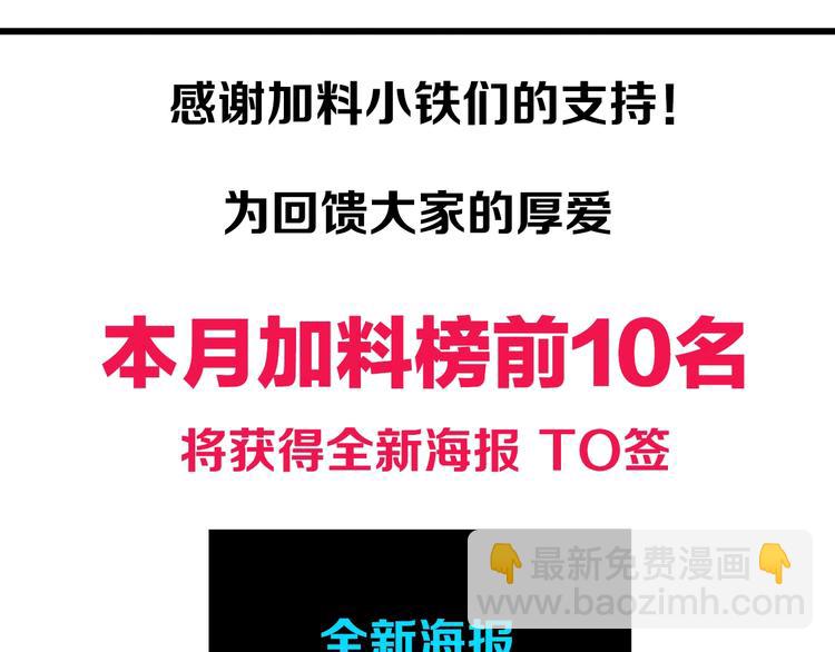 超能立方 - 第211話 此乃商機(4/4) - 2