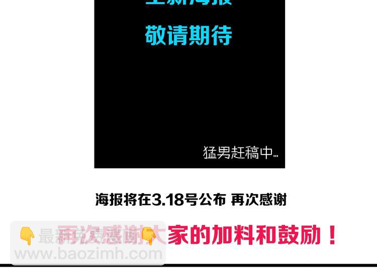 超能立方 - 第211話 此乃商機(4/4) - 3