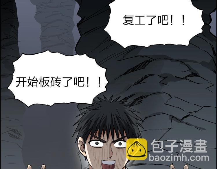 超能立方 - 第211話 此乃商機(4/4) - 2