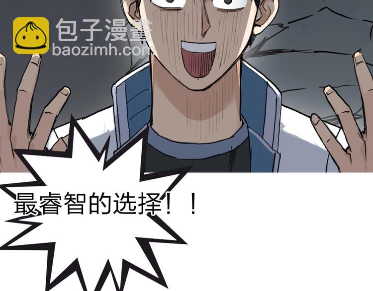 超能立方 - 第211話 此乃商機(4/4) - 2