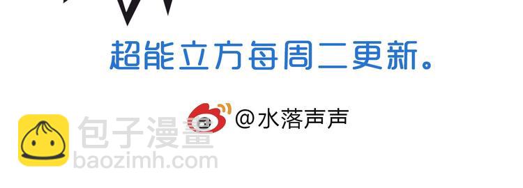 超能立方 - 第211話 此乃商機(4/4) - 3