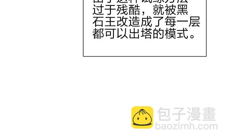 超能立方 - 第211話 此乃商機(2/4) - 5