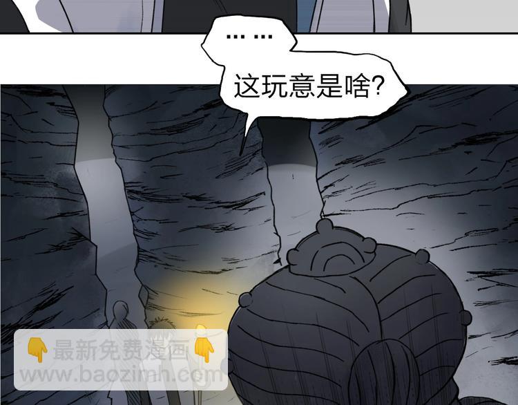 超能立方 - 第211話 此乃商機(2/4) - 6