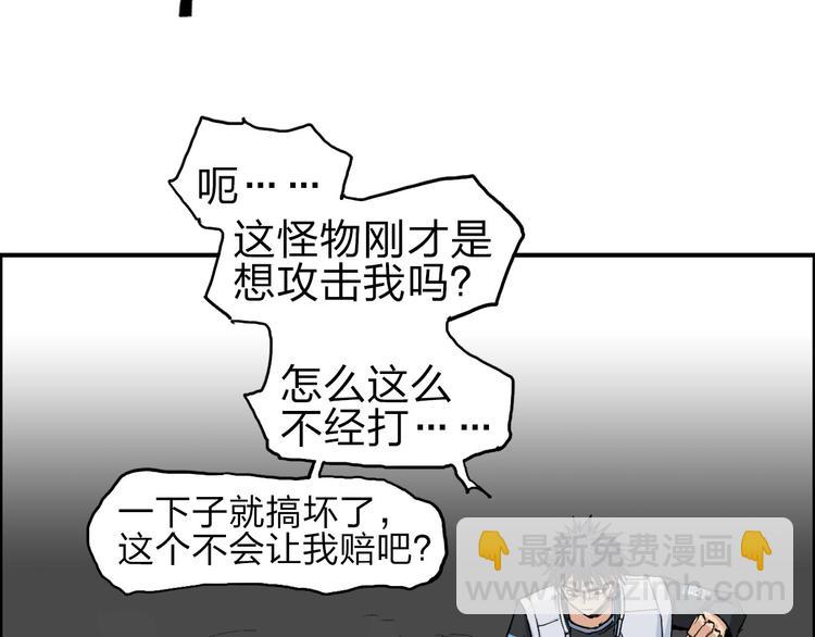 超能立方 - 第211話 此乃商機(2/4) - 8