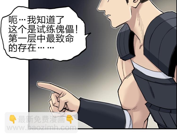 超能立方 - 第211話 此乃商機(2/4) - 3