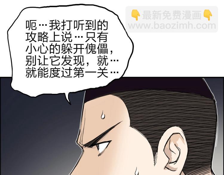 超能立方 - 第211話 此乃商機(2/4) - 4