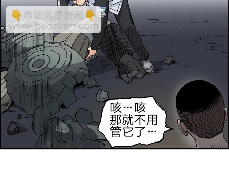 超能立方 - 第211話 此乃商機(2/4) - 6