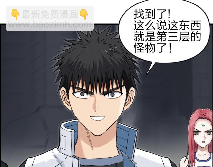 超能立方 - 第213話 此處別有洞天(2/4) - 6