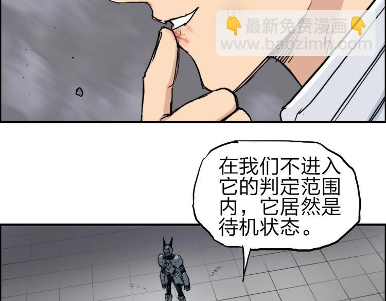 超能立方 - 第213話 此處別有洞天(3/4) - 2