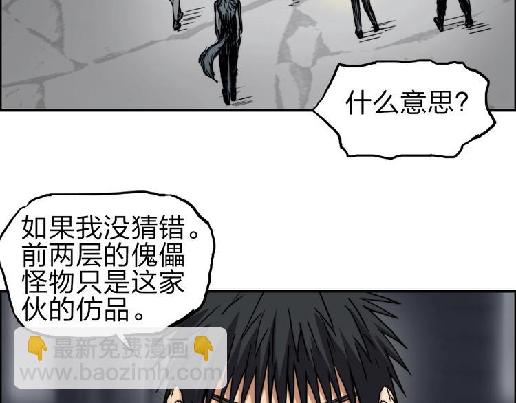 超能立方 - 第213話 此處別有洞天(3/4) - 4