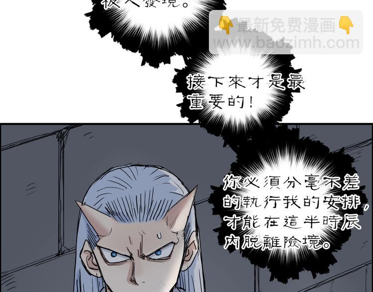 超能立方 - 第213話 此處別有洞天(1/4) - 4