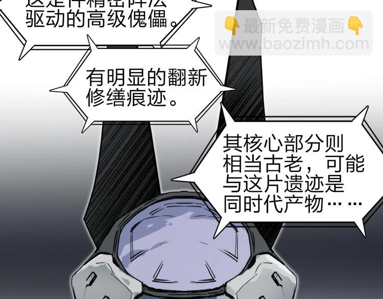 超能立方 - 第213話 此處別有洞天(3/4) - 8