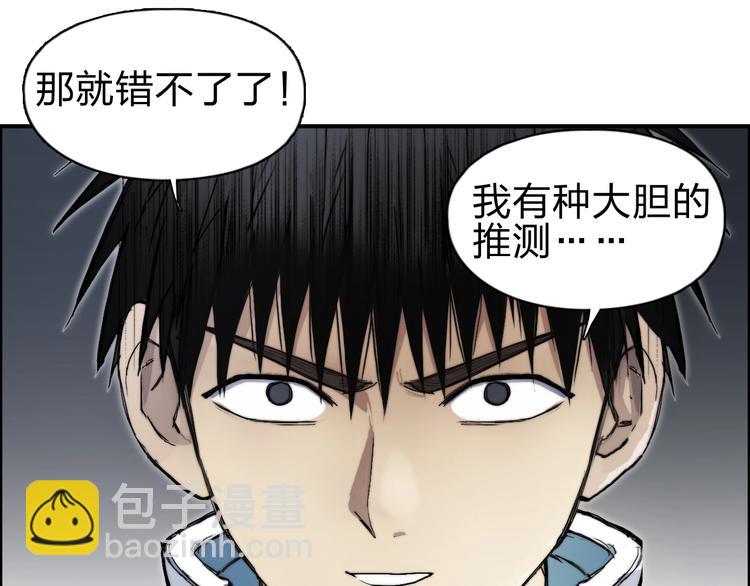 超能立方 - 第213話 此處別有洞天(3/4) - 2