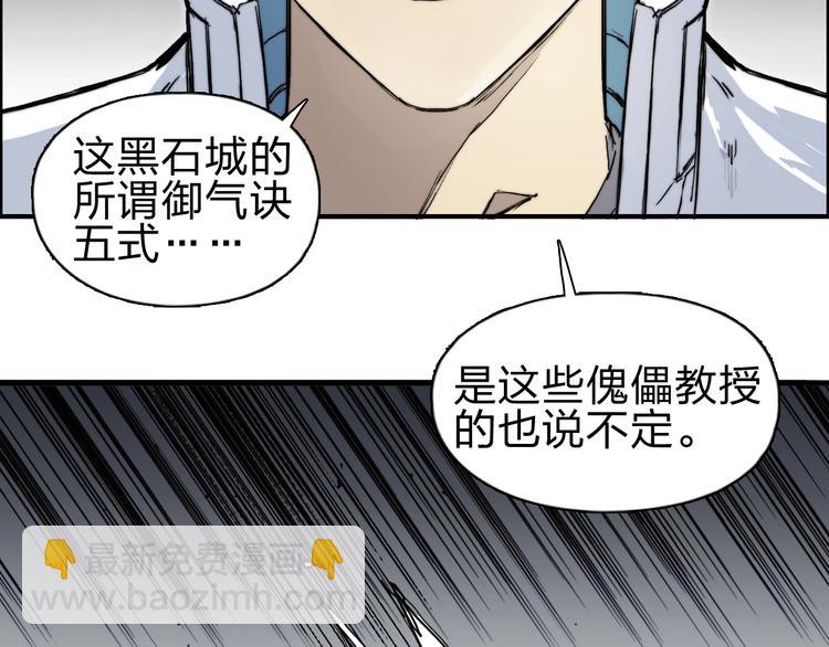 超能立方 - 第213話 此處別有洞天(3/4) - 3