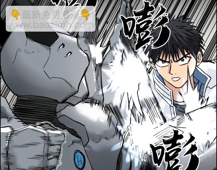 超能立方 - 第213話 此處別有洞天(3/4) - 5