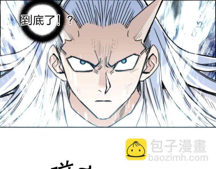 超能立方 - 第213話 此處別有洞天(3/4) - 3