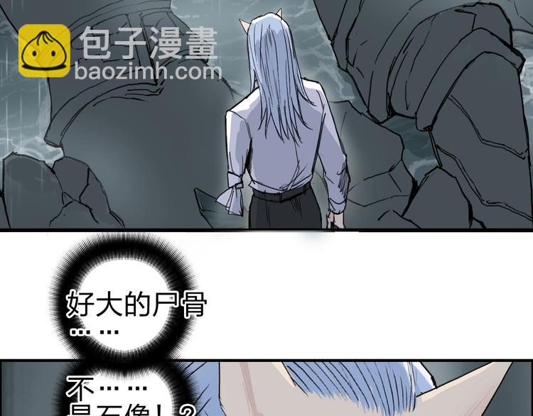 超能立方 - 第213話 此處別有洞天(3/4) - 1