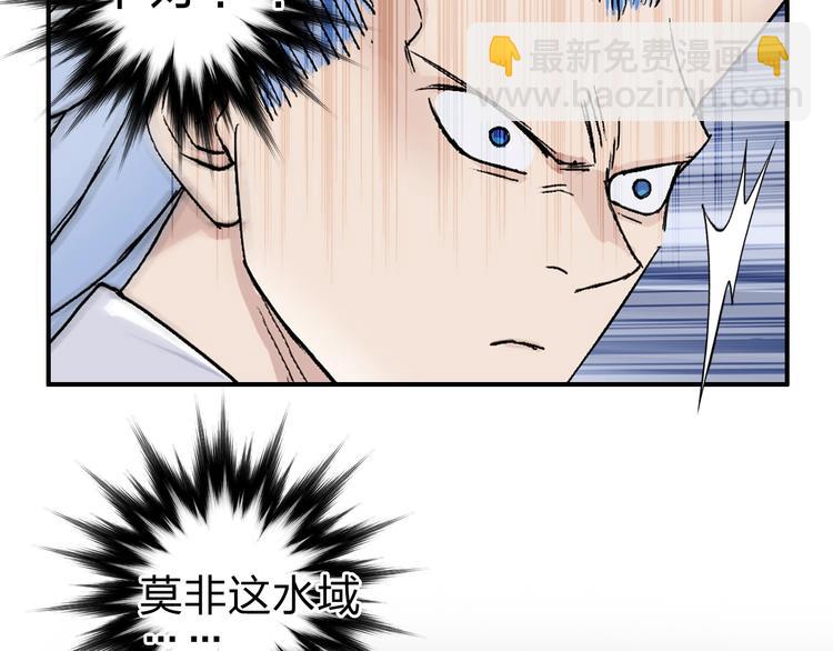 超能立方 - 第213話 此處別有洞天(3/4) - 3