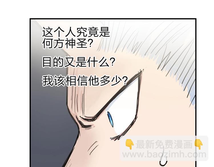 超能立方 - 第213話 此處別有洞天(1/4) - 6