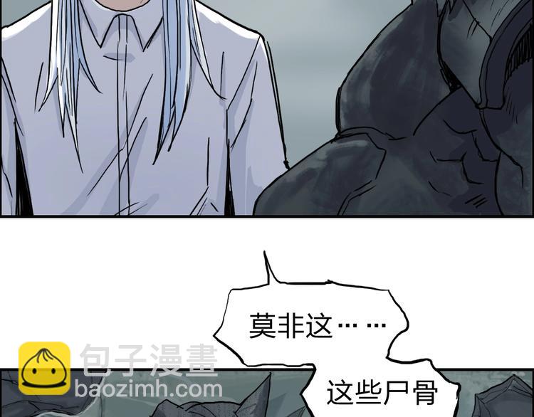 超能立方 - 第213話 此處別有洞天(3/4) - 1