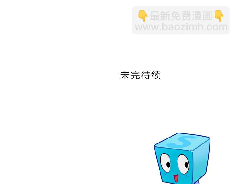 超能立方 - 第213話 此處別有洞天(4/4) - 1