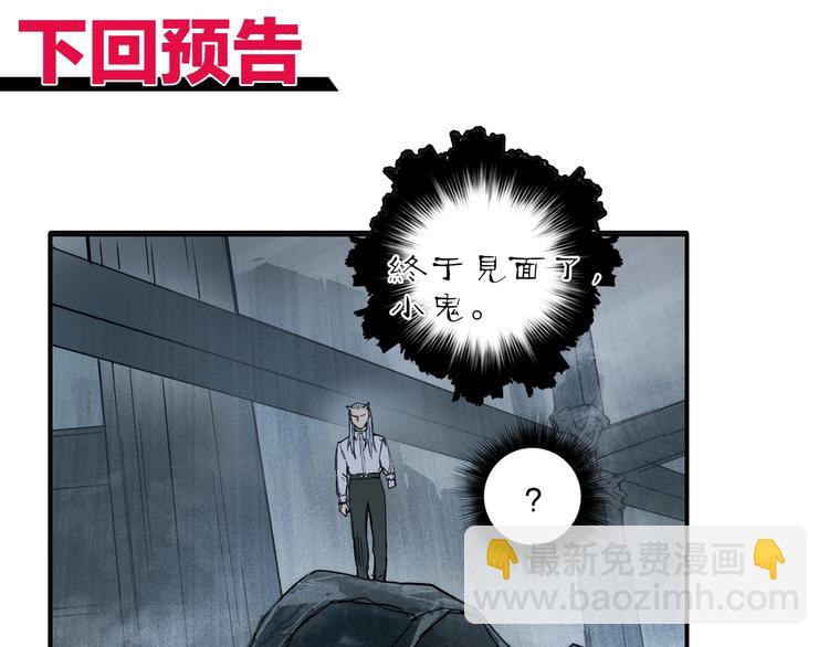 超能立方 - 第213話 此處別有洞天(4/4) - 3