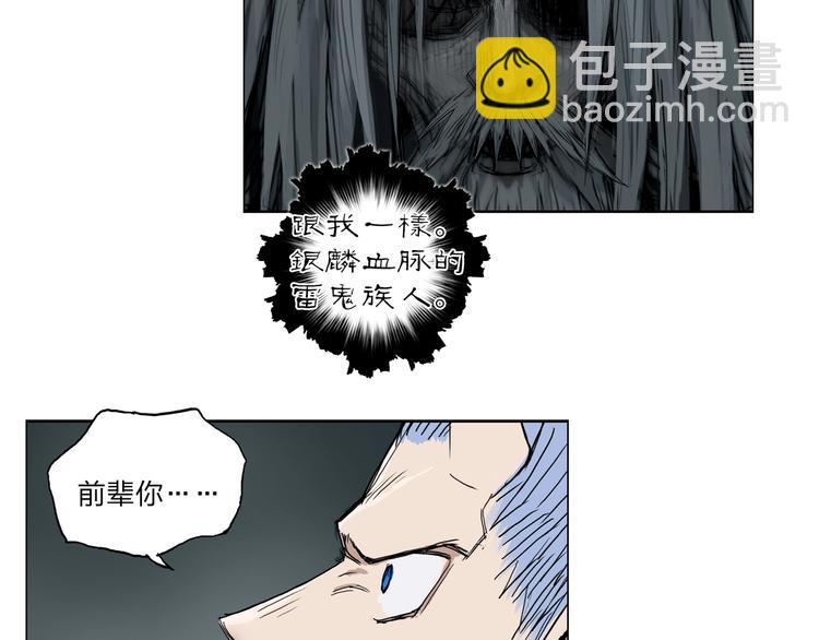 超能立方 - 第213話 此處別有洞天(4/4) - 2