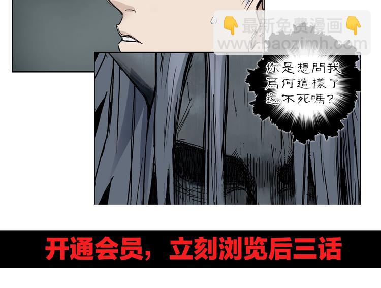 超能立方 - 第213話 此處別有洞天(4/4) - 3