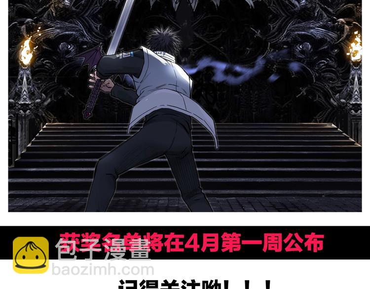 超能立方 - 第213話 此處別有洞天(4/4) - 1